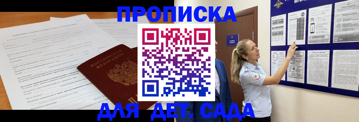 прописка для кредита в Рославле