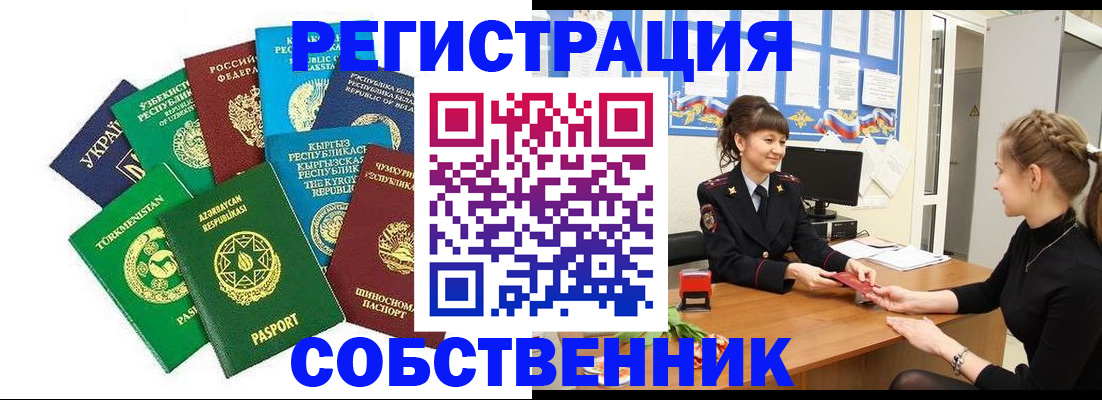 где прописаться в Рославле
